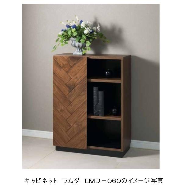 MKマエダ家具 MKマエダ製 キャビネット LAMDA（ラムダ） LMD-060 