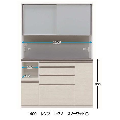 松田家具 国産大川製 1400レンジボード レグノ 2色対応:スノー 松田家具 国産大川製 1400レンジボード レグノ 2色対応:スノー