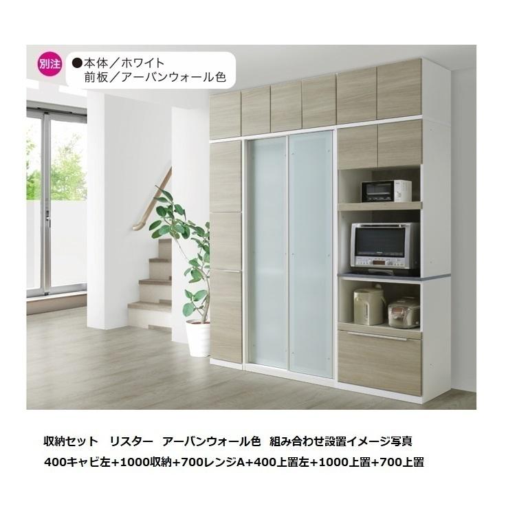 松田家具 国産大川製 1200収納(引戸)リスタート 本体・ガラス2 松田家具 国産大川製 1200収納(引戸)リスタート 本体・ガラス2