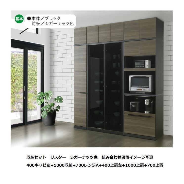 国産大川製 400上置 リスター 左右開き有り (L/R) 本体2色対応：BK/WH 前板：50色対応 耐震ラッチ採用 高さオーダー：280〜600mm 送料無料_5