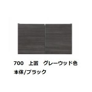 国産大川製 700上置 リスター 本体2色対応：BK/WH 前板：50色対応 耐震ラッチ採用 高さオーダー：280〜600mm 送料無料