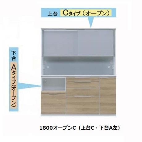松田家具 国産大川製 1800オープンC マゼラント 上台Cタイプ 松田家具 国産大川製 1800オープンC マゼラント 上台Cタイプ