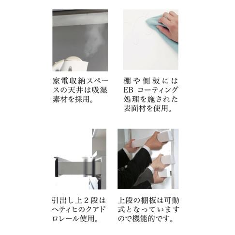 国産大川製 600レンジボード メッカ EBコーティング処理・モイス付 引出し：フルオープンレール 上段棚板可動式 開梱設置送料無料の画像