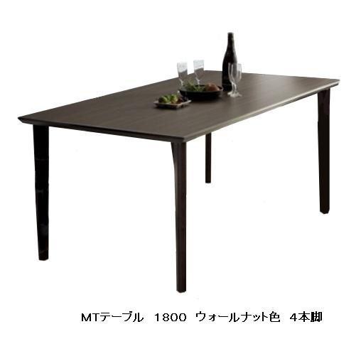 松田家具 国産大川製 MTテーブル ダイニングテーブル/食卓 天板 松田家具 国産大川製 MTテーブル ダイニングテーブル/食卓 天板