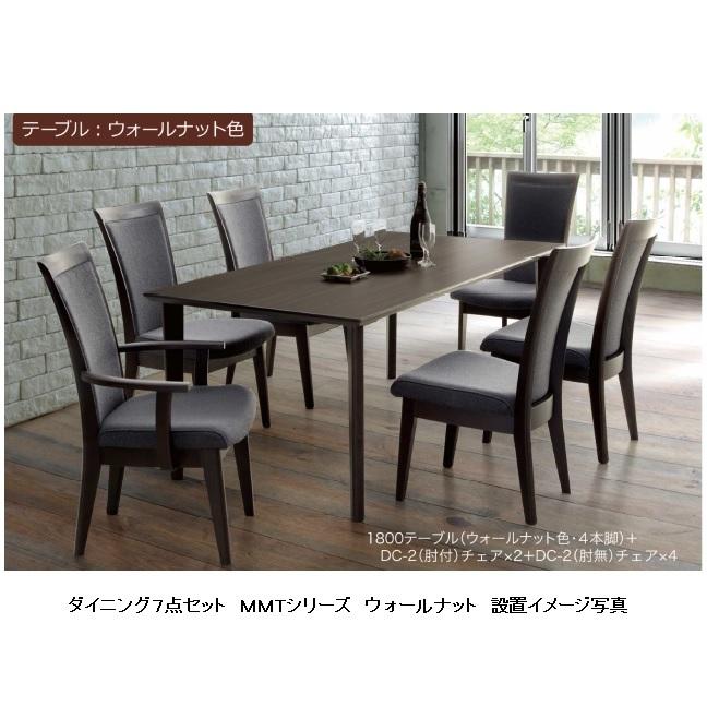松田家具 国産大川製 MTテーブル ダイニングテーブル/食卓 天板