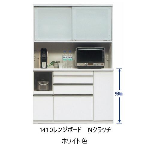 松田家具 国産大川製 1410レンジボード Nクラッチ 2色対応 松田家具 国産大川製 1410レンジボード Nクラッチ 2色対応