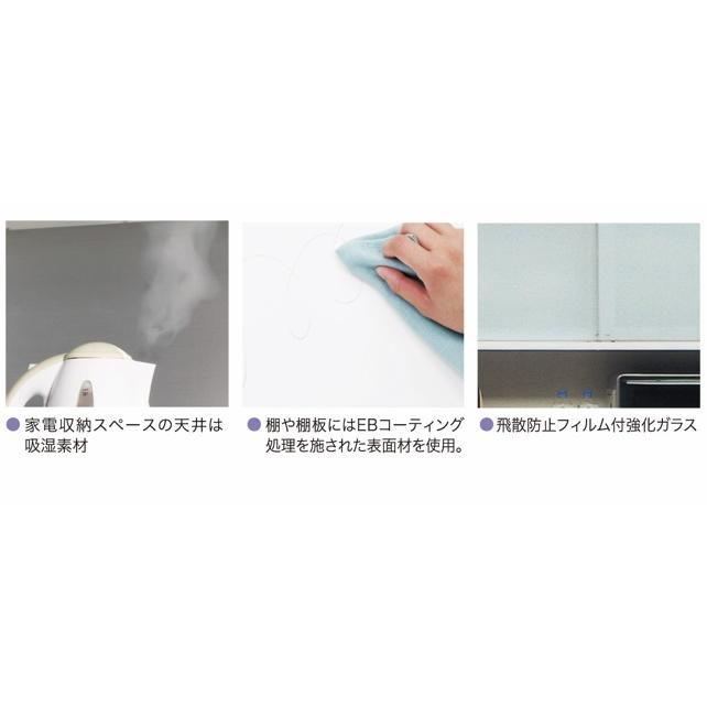 松田家具 国産大川製 1410レンジボード キッチンボード Nクラッチ 2色