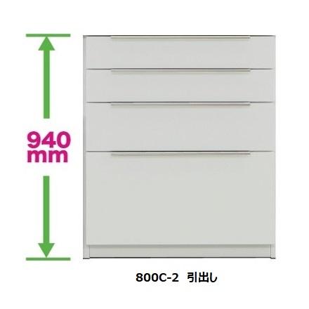 国産大川製 下台 (C-2引出し) ネクシア 4サイズ対応 奥行2タイプ 本体2色対応 前板：50色対応 アンダーマウントレール装備 開梱設置送料無料の画像