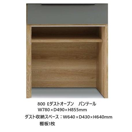 松田家具 国産大川製 下台(Eダストオープン)パンテール 4 松田家具 国産大川製 下台(Eダストオープン)パンテール 4