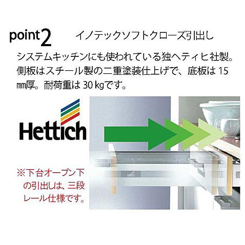 国産大川製 1000LA/ HA レンジ パワーズ 高さ2タイプ対応：L1980/H2050mm 下台A：オープン 本体5色前板50色対応 ソフトクローズ引出し 開梱設置送料無料の画像