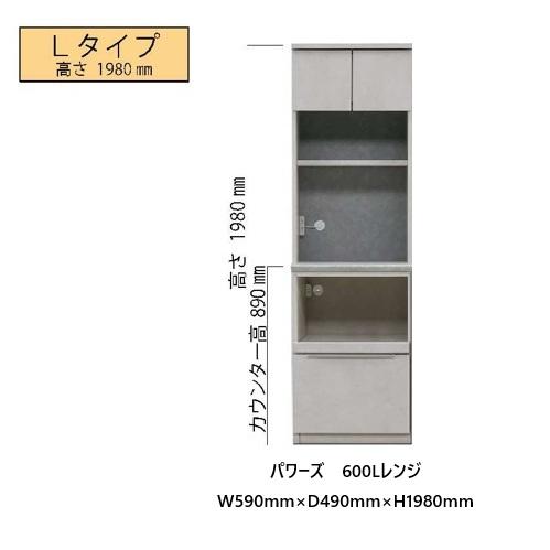 松田家具 国産大川製 600L/H レンジ パワーズ 高さ2タイプ対応