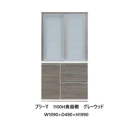 松田家具 国産大川製 1100食器棚 プリーマ 高さ2サイズ：180/199 前板