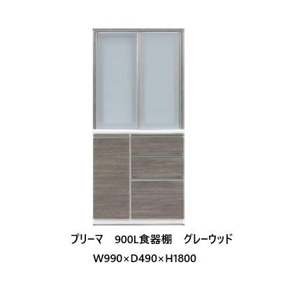 松田家具 国産大川製 900食器棚 プリーマ 高さ2サイズ：180/199 前板