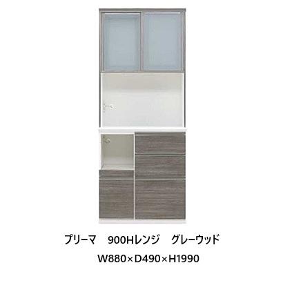 松田家具 国産大川製 900レンジ プリーマ 高さ2サイズ：180/199 前板