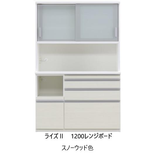 松田家具 国産大川製 1200レンジボード フライズ2 前板：2色対応