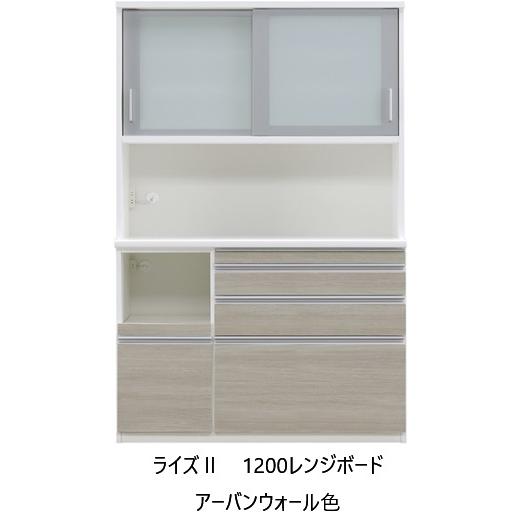 松田家具 国産大川製 1200レンジボード フライズ2 前板：2色対応