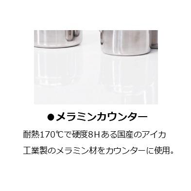 松田家具 国産大川製 900レンジボード フライズ2 前板：2色対応