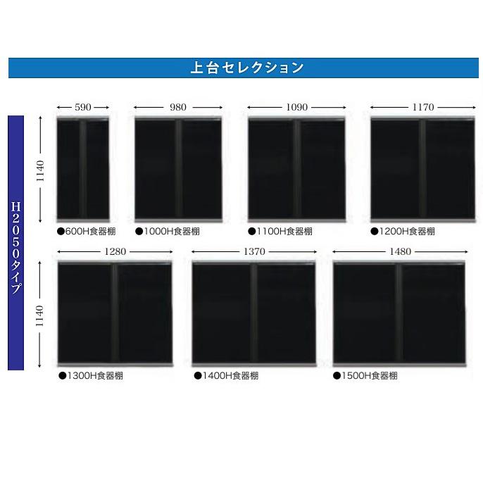 松田家具 国産大川製 上台 600H食器棚 ルーベンス 幅7サイズ対応 松田家具 国産大川製 上台 600H食器棚 ルーベンス 幅7サイズ対応