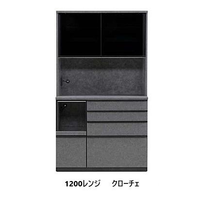 松田家具 [開梱設置送料無料] 国産大川製 1200レンジ キッチンボード