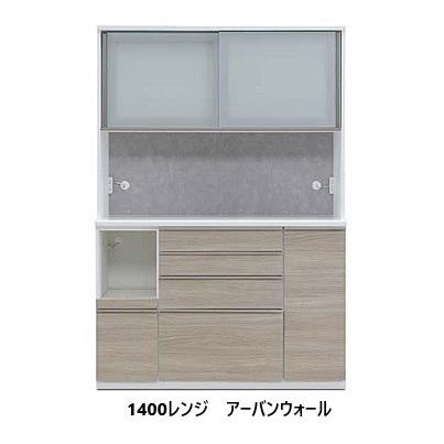 松田家具 [開梱設置送料無料] 国産大川製 1400レンジ キッチンボード