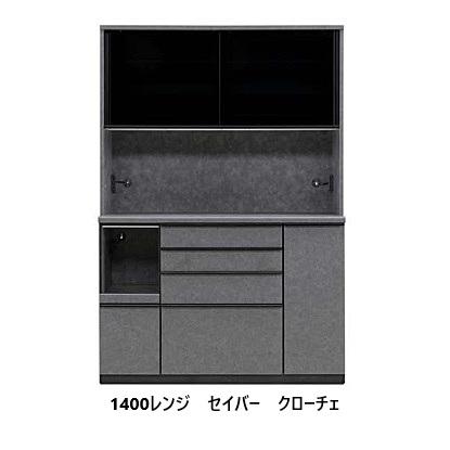 開梱設置送料無料] 国産大川製 1400レンジ キッチンボード セイバー 前