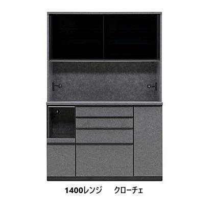 松田家具 [開梱設置送料無料] 国産大川製 1400レンジ キッチンボード