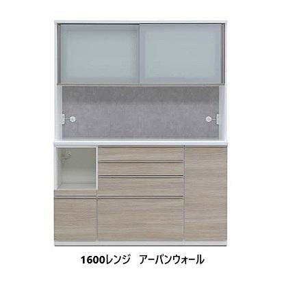 松田家具 [開梱設置送料無料] 国産大川製 1600レンジ キッチンボード