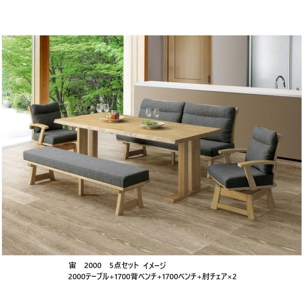 松田家具 1400ベンチ 宙（そら）2サイズ対応：140/170 材質