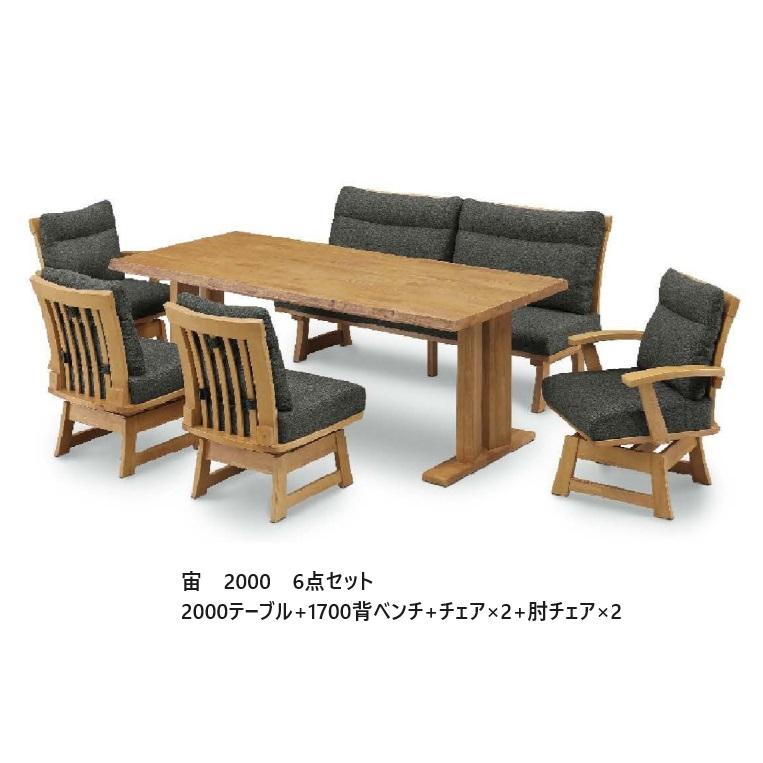 松田家具 回転チェア 宙 (そら) 肘付きもあります 材質：ラバーウッド