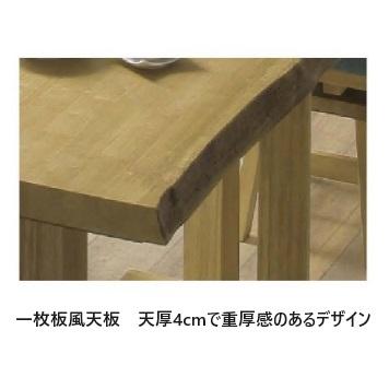 松田家具 1650食卓テーブル 宙（そら）2サイズ対応：165/200 材質