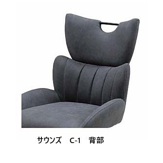 松田家具 回転チェア サウンズ C-1 張地：ファブリック 脚：アイアン
