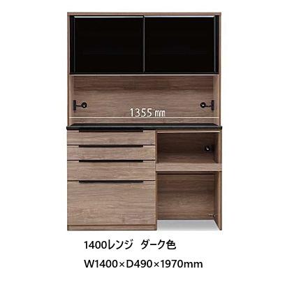 国産大川製 1400レンジボード ティンバー　本体、前板2色対応：ライト/ダーク　浅引出し3段：エステックレール　ダストBOX収納可能　開梱設置送料無料