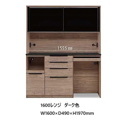 松田家具 国産大川製 1600レンジボード ティンバー 本体、前板2色対応