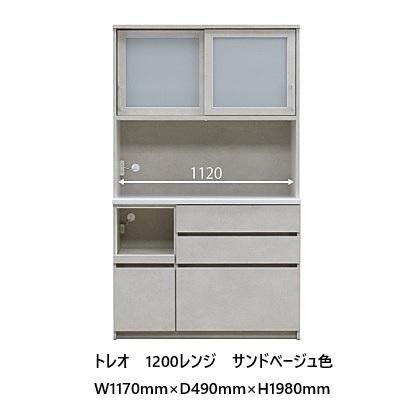 美品 馬場家具 レンジボード 松田家具 国産大川製 1200レンジボード トレオ 本体・前板2色対応