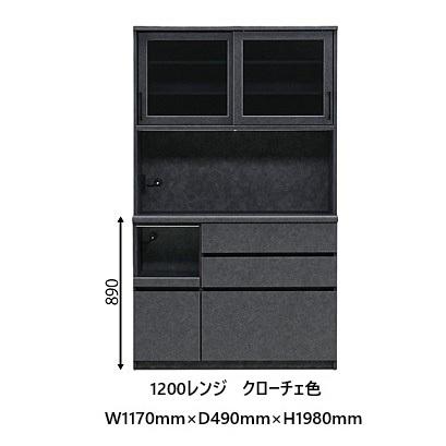 松田家具 国産大川製 1200 レンジボード / キッチンボード TRO 本体