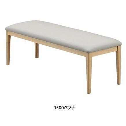 松田家具 ベンチ YUI 2サイズ対応：120 / 150 座面：PVC+ウレタン 脚