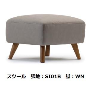 マルイチセーリング [送料無料] 国産品 アリアーレ (ALIARE) スツール
