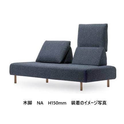 マルイチセーリング　BRUNCH　カスタマイズソファ+替カバーセット マルイチセーリング BRUNCH カスタマイズソファ+替カバーセット