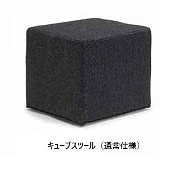 マルイチセーリング 【送料無料】国産品 アソートスツール キューブ