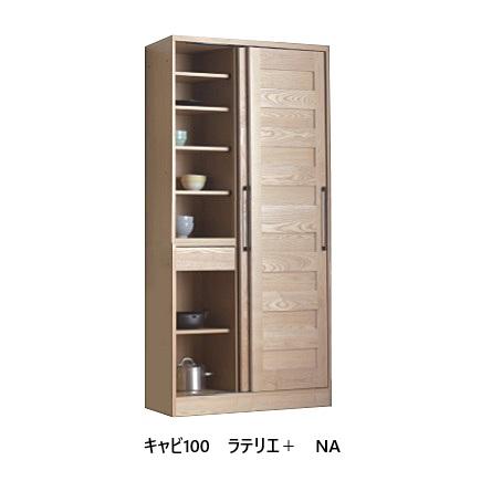 モリタインテリア工業 [開梱設置送料無料] モリタインテリア ラテリエ