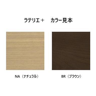 モリタインテリア工業 [開梱設置送料無料] モリタインテリア ラテリエ