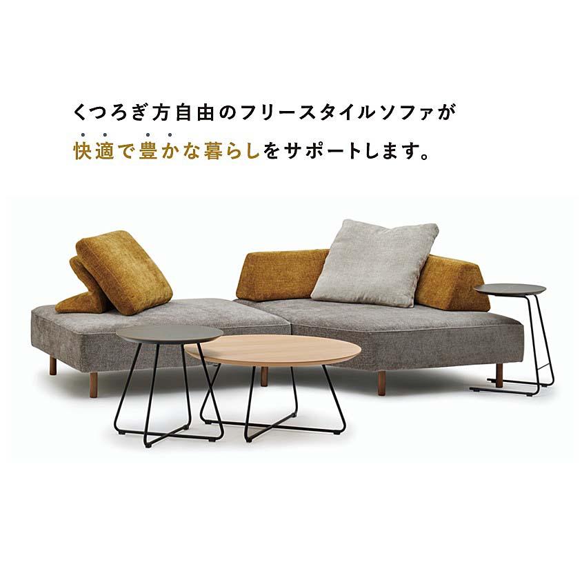 マルイチセーリング 【送料無料】国産品 フリースタイル ソファ ロフコ