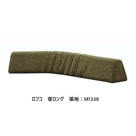 マルイチセーリング 【送料無料】国産品 フリースタイル ソファ ロフコ