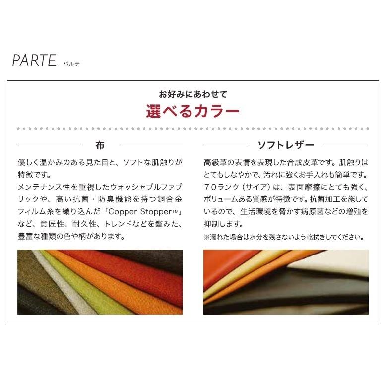 マルイチセーリング [開梱設置送料無料] 国産品 ベースL1800 パルテ