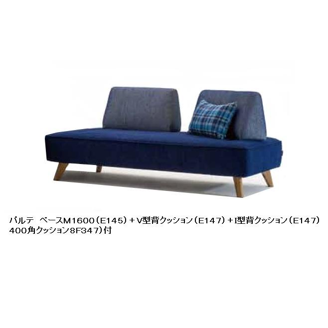 マルイチセーリング [開梱設置送料無料] 国産品 ベースM1400 パルテ