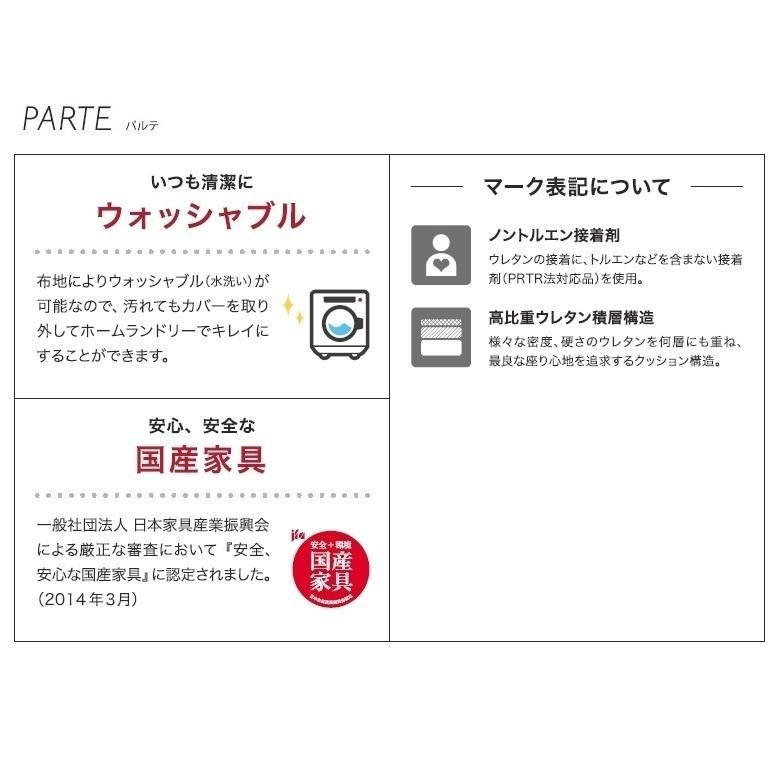 マルイチセーリング [送料無料] 国産品 V型背クッション パルテ (PARTE