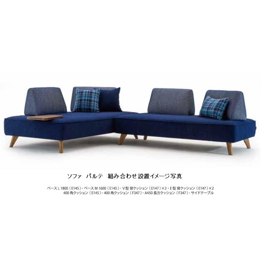 マルイチセーリング [送料無料] 国産品 V型背クッション PARTE