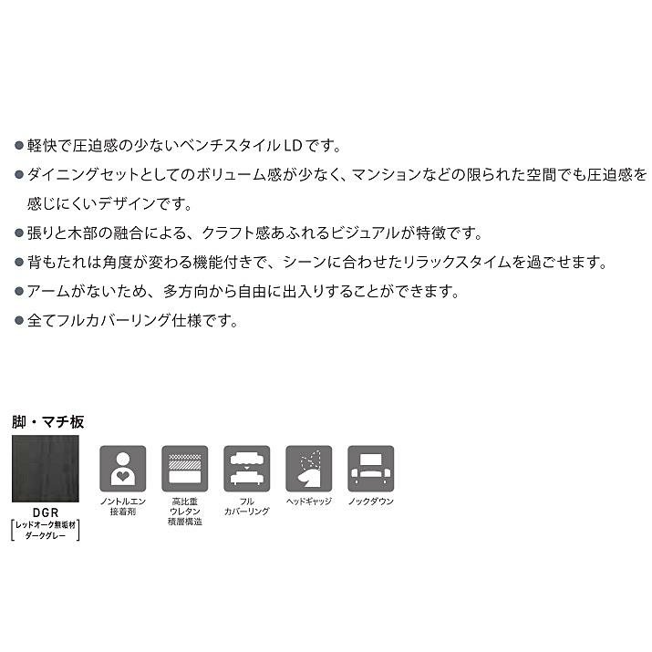 マルイチセーリング 【開梱設置送料無料】国産品 SHIFT(シフト) ベンチ1200 張地：93色 フルカバーリング 受注生産 : F ...