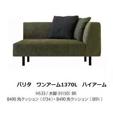 マルイチセーリング [開梱設置送料無料] 国産品 バリタ (VALITA