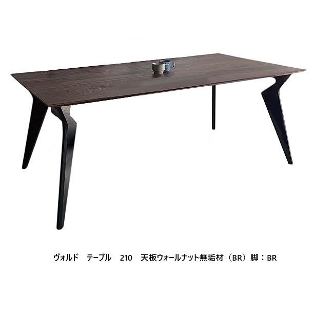 【美品/送料無料】ヴォルド テーブル180ウォールナット材 VRD 180ダイニングテーブル ウォールナット ブラウン レッドオーク